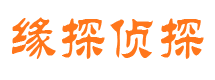 青田侦探